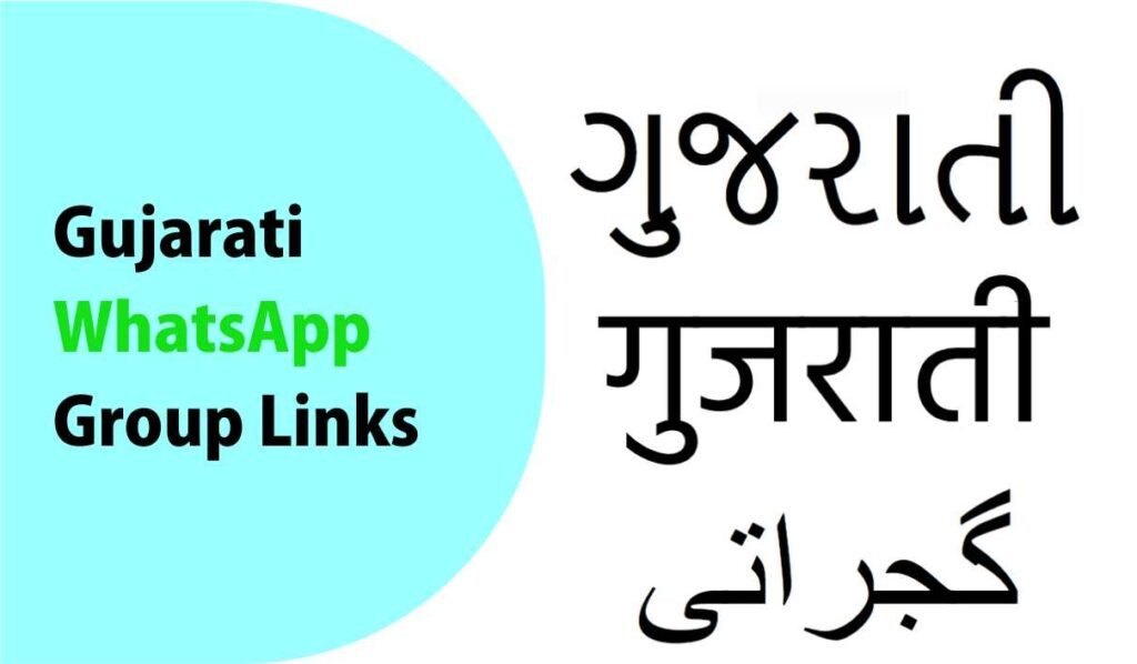 Gujarati WhatsApp Group Links